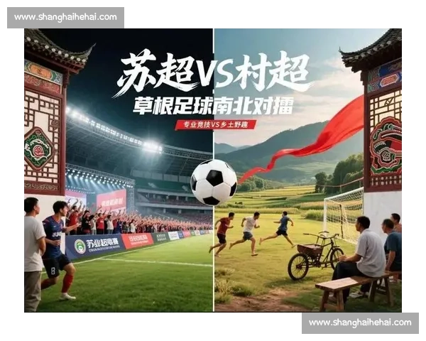 苏超：以玩之名，守护足球净地