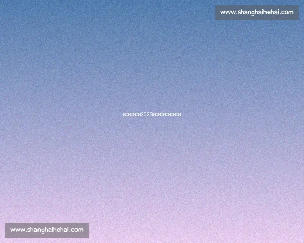 媒体专访福登：2026世界杯，我已做好准备！