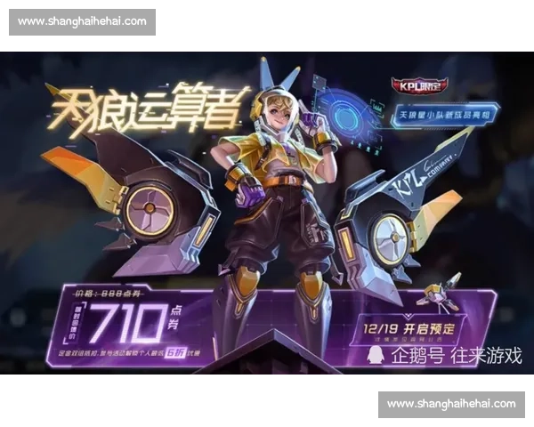 “保平争胜”成过去式，KPL进入快节奏时代