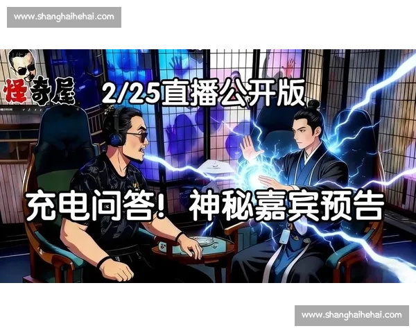 惊了！量子特攻直播间，竟然隐藏着神秘嘉宾